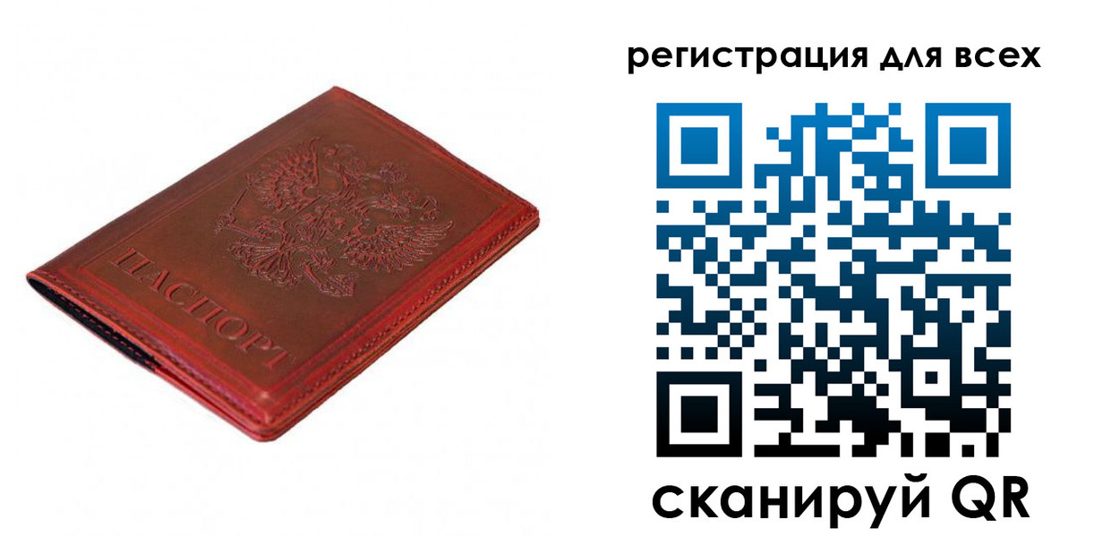 прописка для работы в Павловске