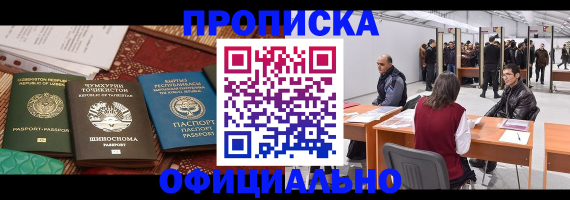 прописка в квартире в Павловске